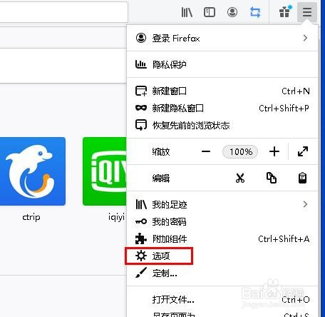 如何删除Firefox浏览器缓存