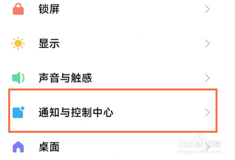 红米Note12Pro+怎么开启实时网速显示