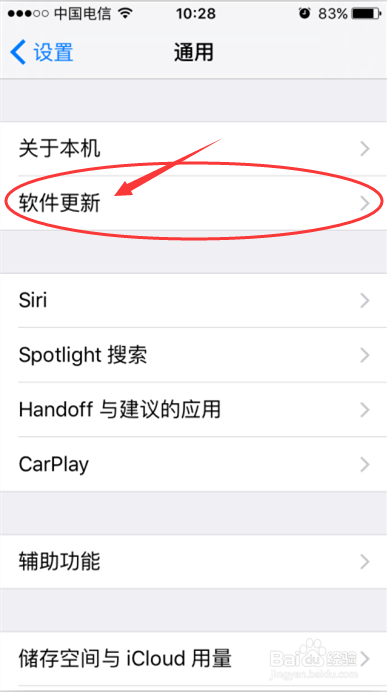 怎么更新ios10