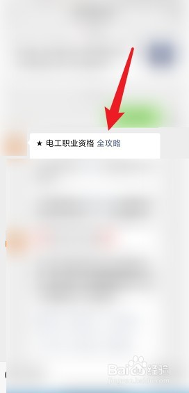 南京电工证要怎么考
