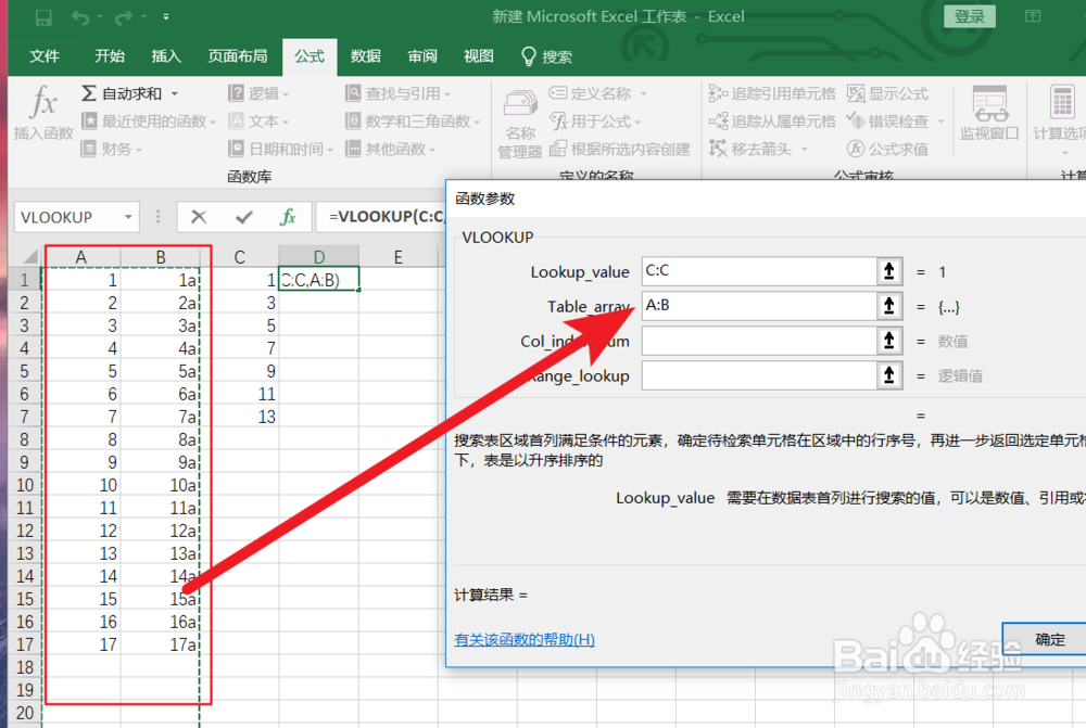 在EXCEL中如何使用VLOOKUP函数