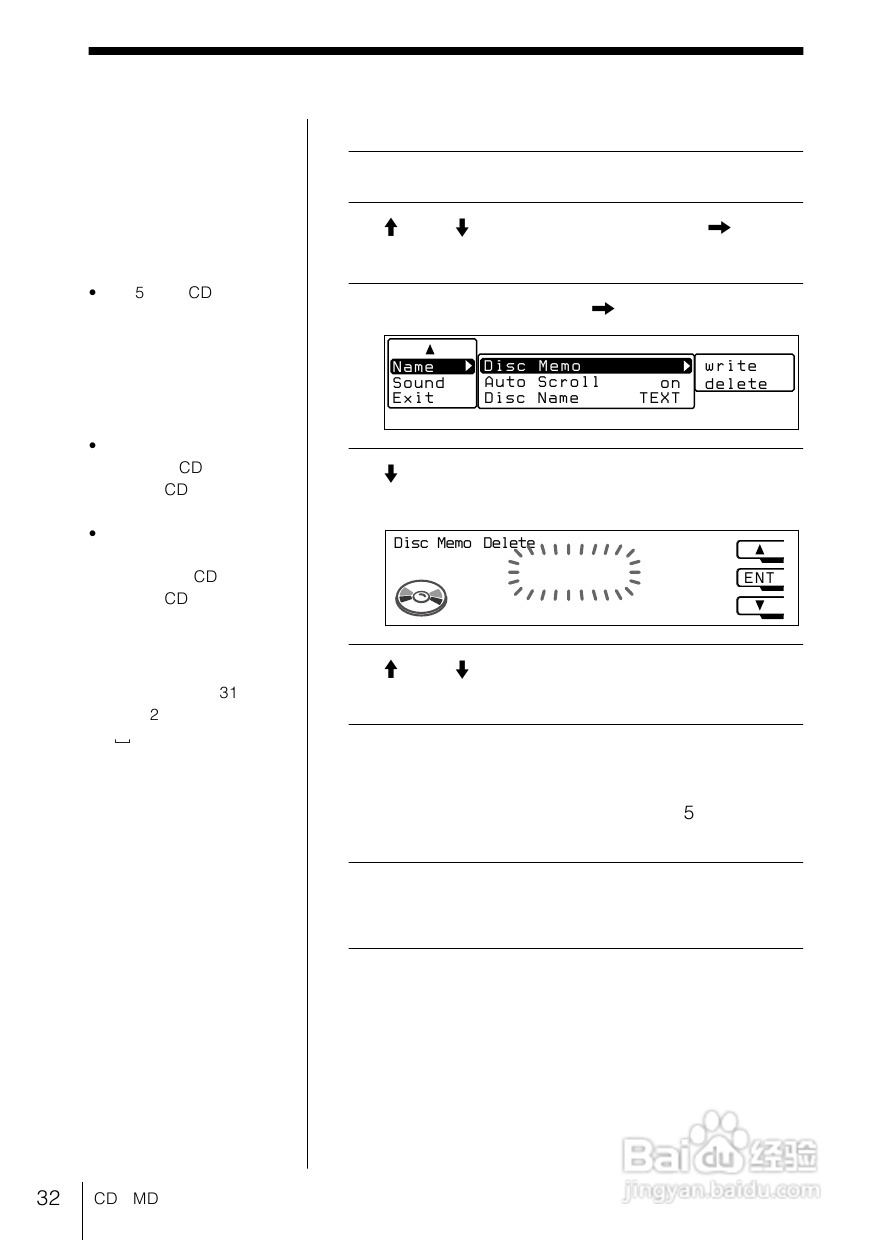 SONY WX-C100REC/WX-88REC汽车音响说明书:[2]
