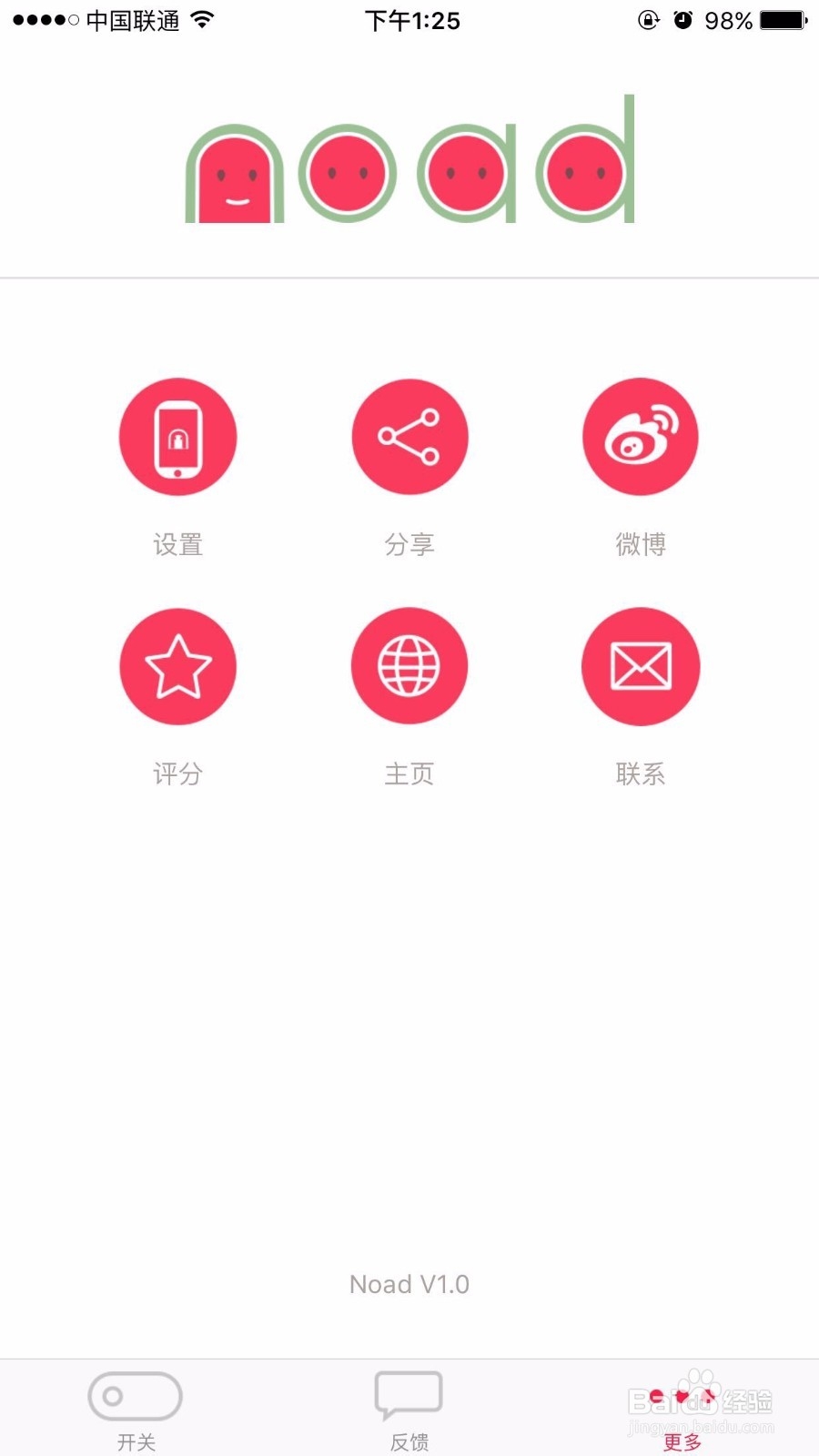 如何屏蔽iPhone Safari 广告