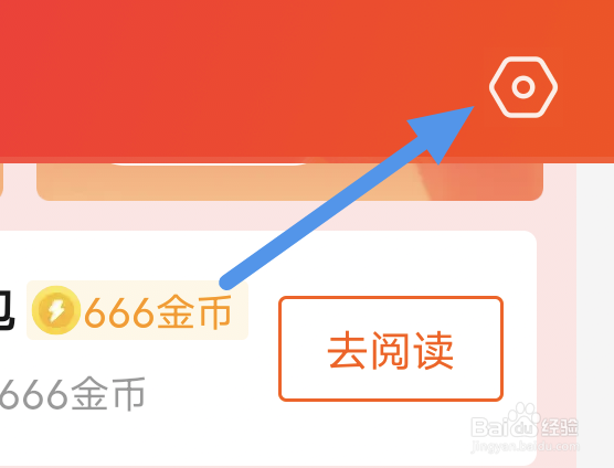 快看点APP怎样进行版本更新操作