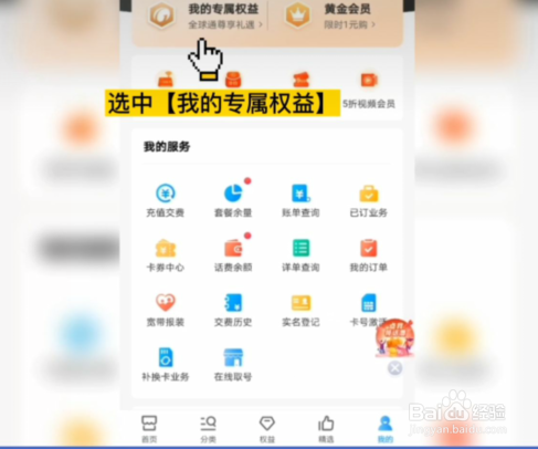 揭阳全球通如何享受机场出行贵宾服务