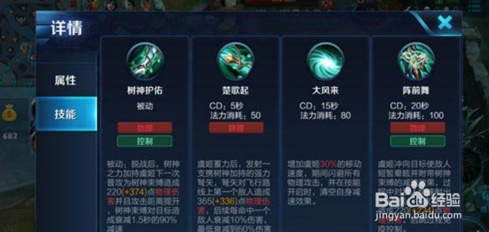 王者荣耀风中取敌将首级，S7虞姬使用技巧