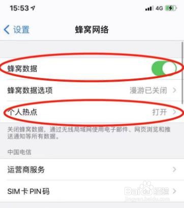 苹果手机热点怎么连接电脑