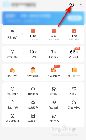 饿了么怎么意见反馈