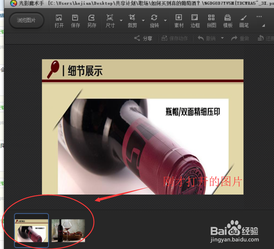怎么使用光影魔术手改变照片尺寸
