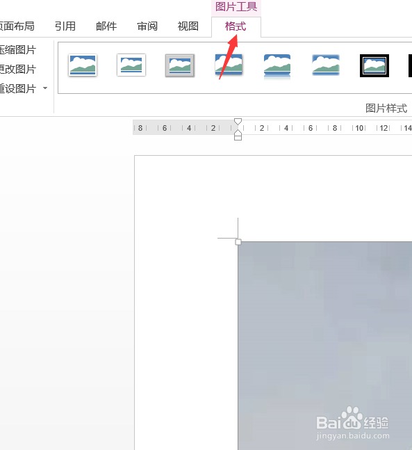 Word批量调整图片的大小