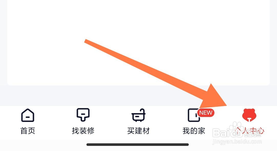如何开启齐家装修app的个性化推荐机制