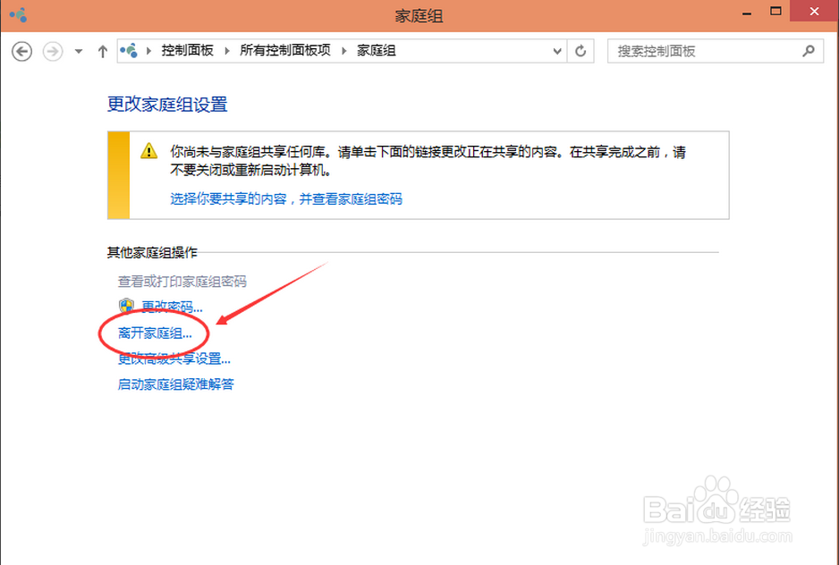 Win10优化提速C盘清理方法