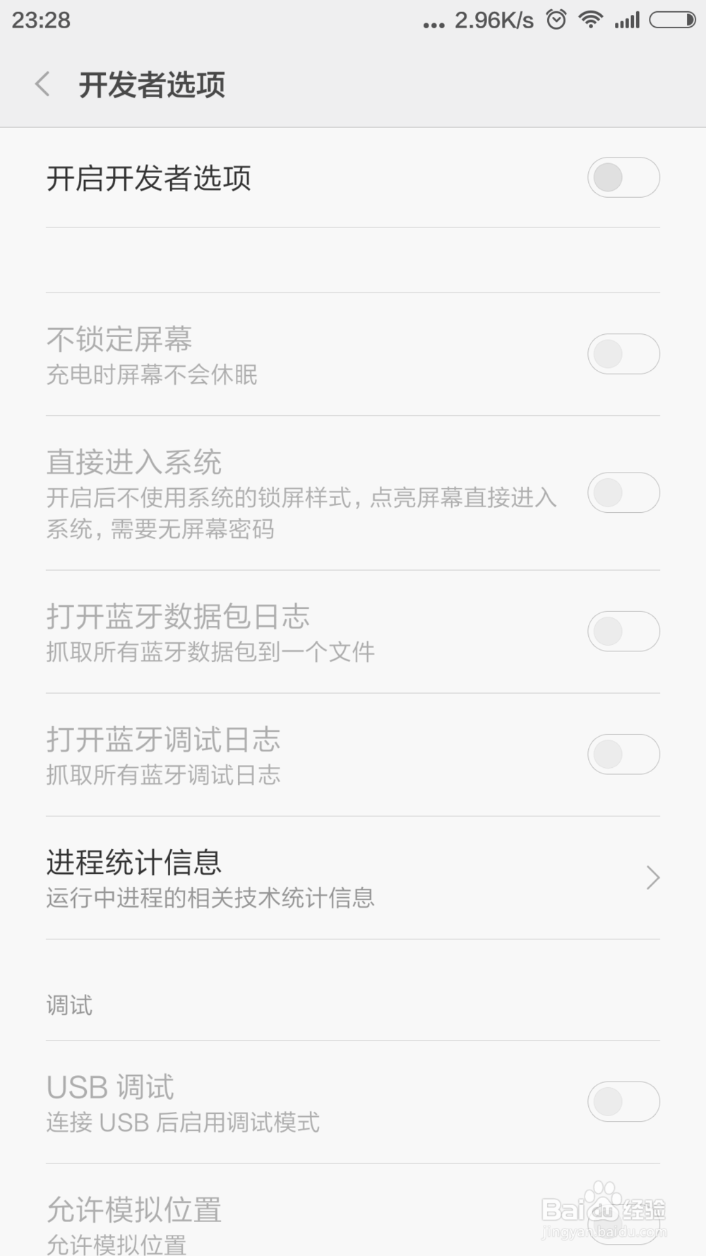 怎么让手机反应变快？
