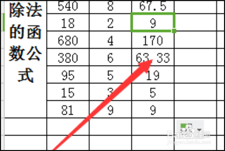 Excel表格之间做除法的方法步骤