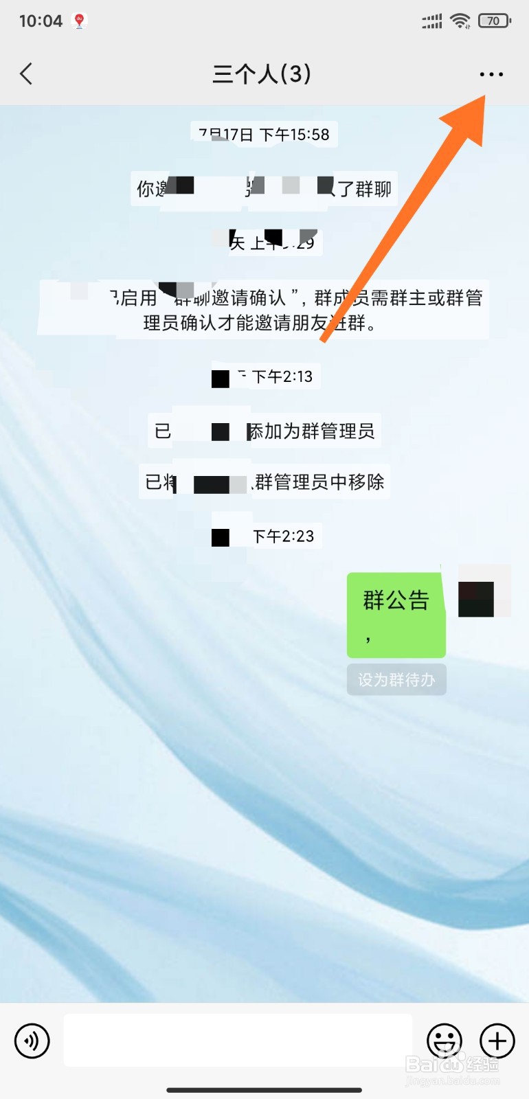 如何解散微信群聊