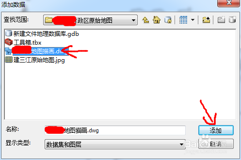 AutoCAD绘制地图转ArcGIS智能分区步骤