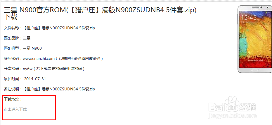 三星 N900 变砖怎么办