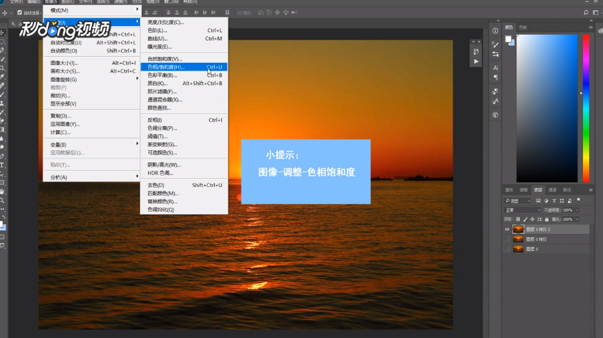 PS风景如何制成动画手绘场景