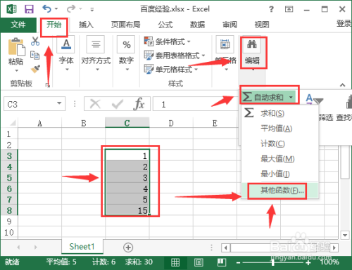 excel求和经验分享