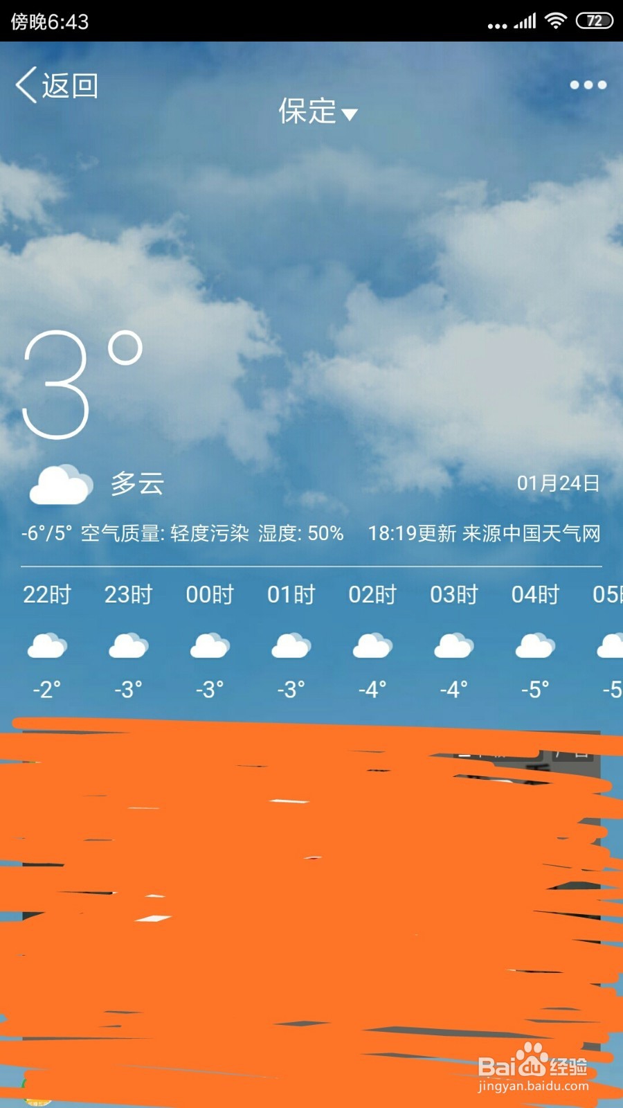 手机QQ上在哪可以变换城市
