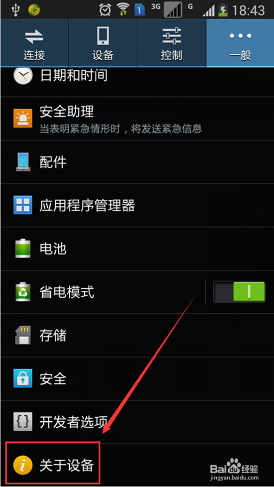 note3 usb调试在哪?note3如何开启usb调试？