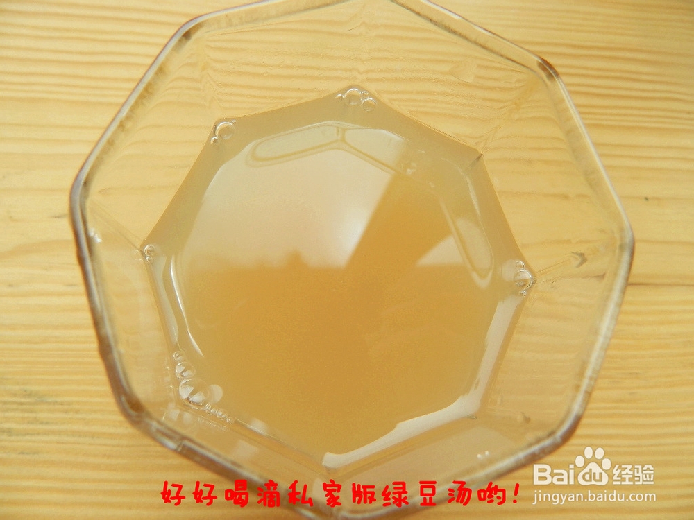 如何做出一杯解暑降燥的绿豆汤