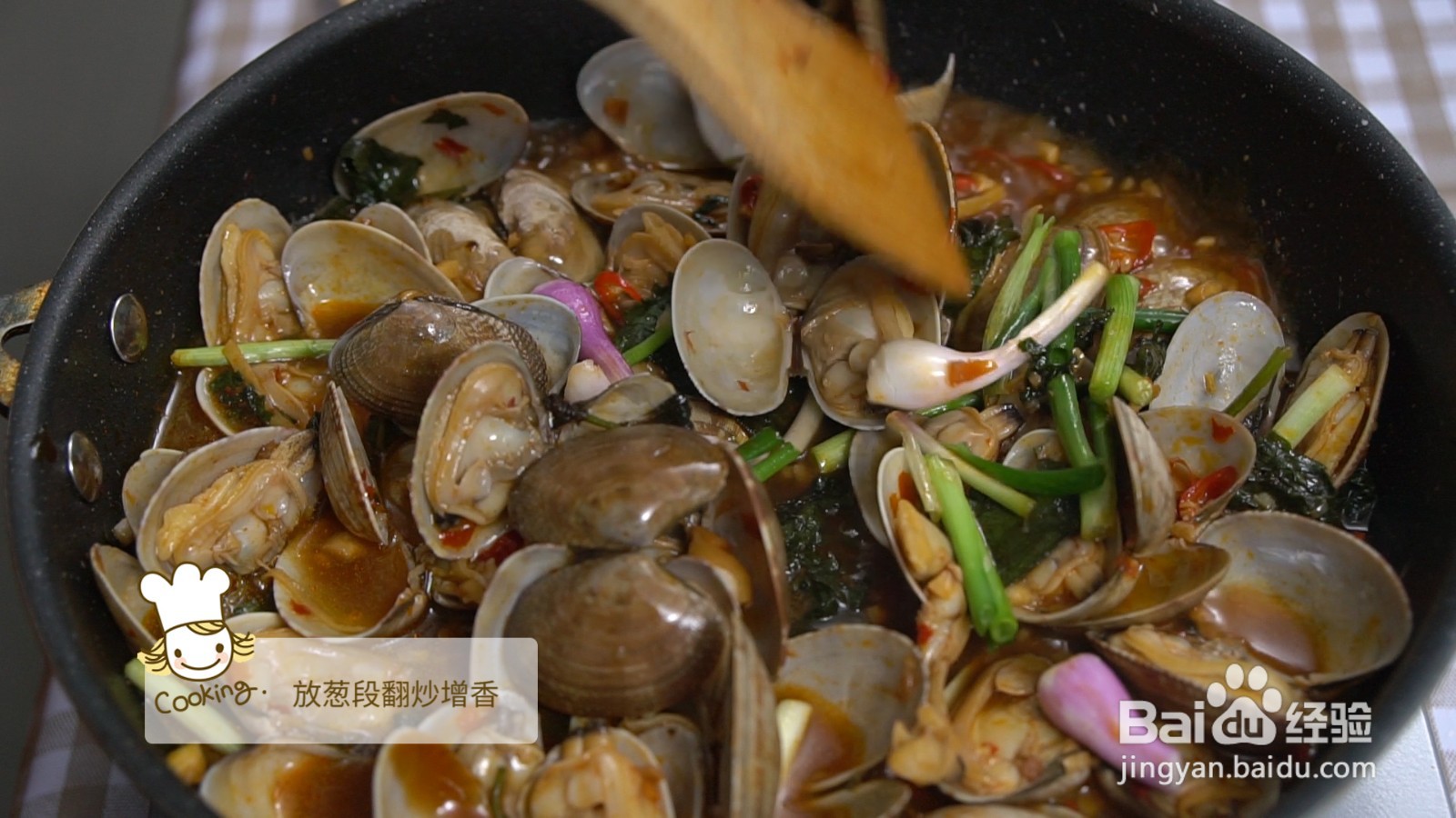 辣炒花蛤怎么做？