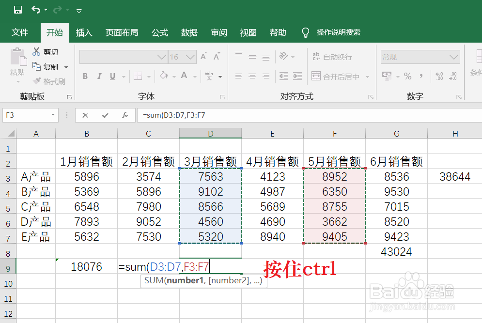 Excel求和有几种方法