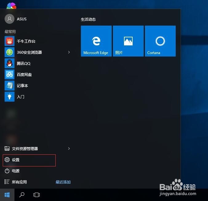<b>windows10设置开机密码</b>