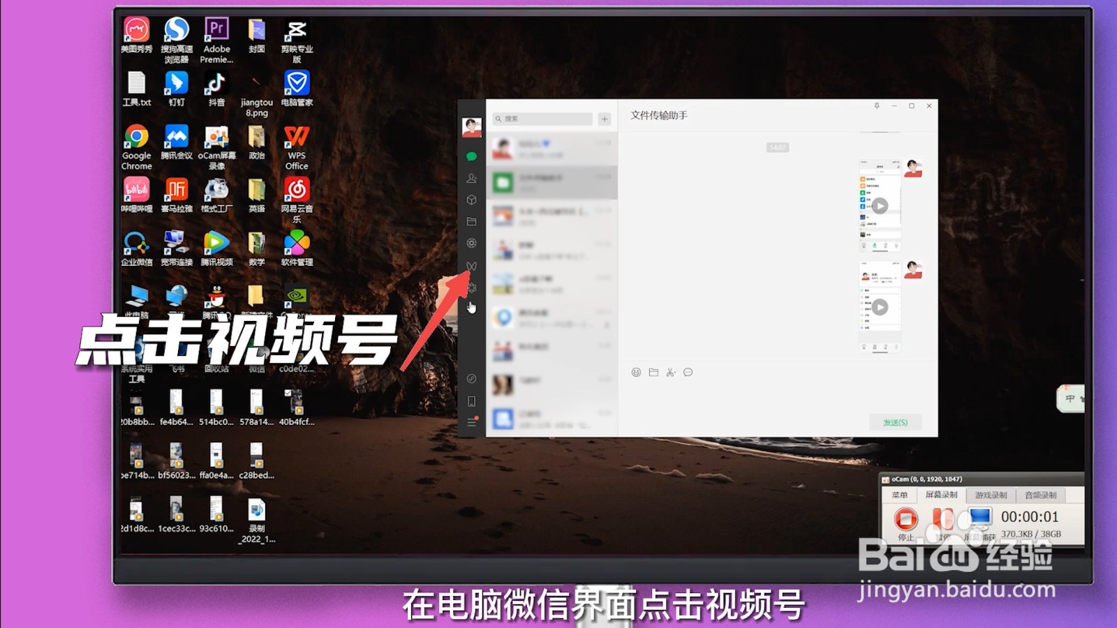 微信直播怎么看