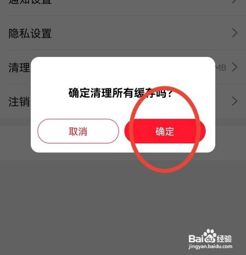 点淘缓存内容如何清理