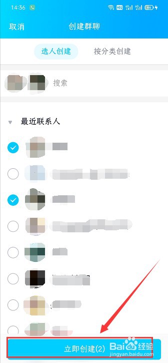 手机qq怎么建群