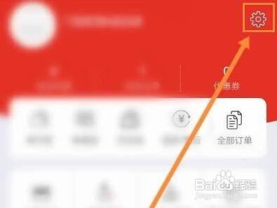 如何退出cdf海南免税当前账号呢？