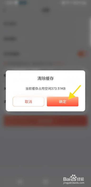 爱游体育怎么清理缓存