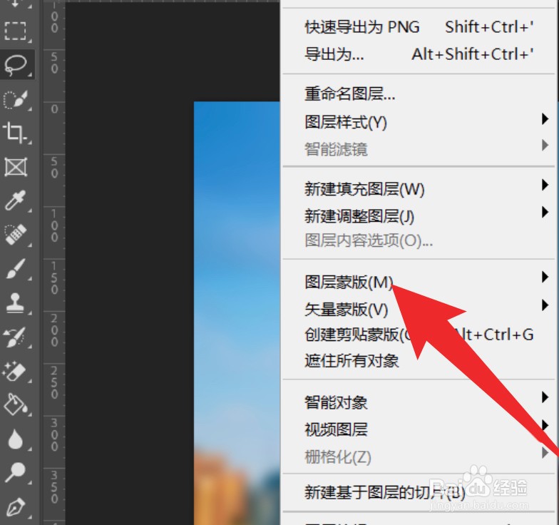 ps怎么设置显示图层蒙版