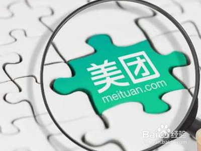 美团怎么处理到店无房