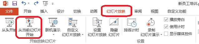 PPT的备注怎么用