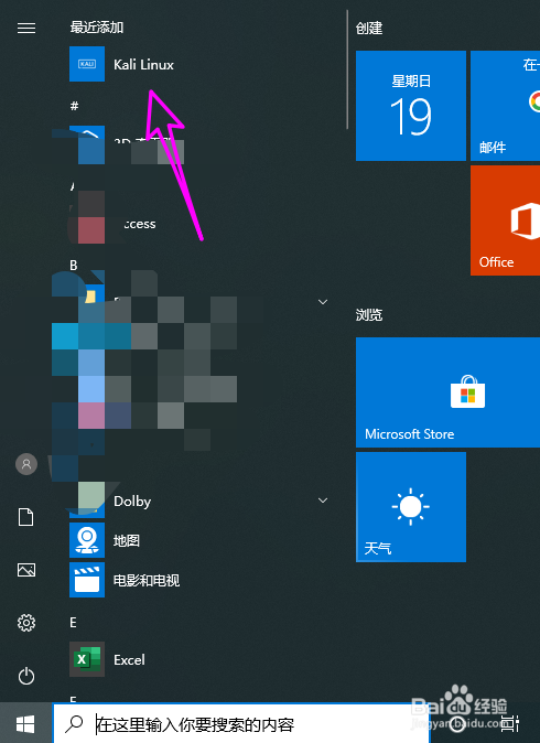 win10下kail子系统怎么安装gcc编译器