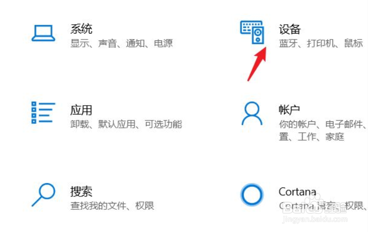 蓝牙鼠标怎么连电脑使用