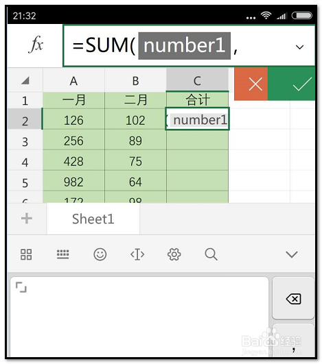 手机版Microsoft Excel怎样进行求和计算？