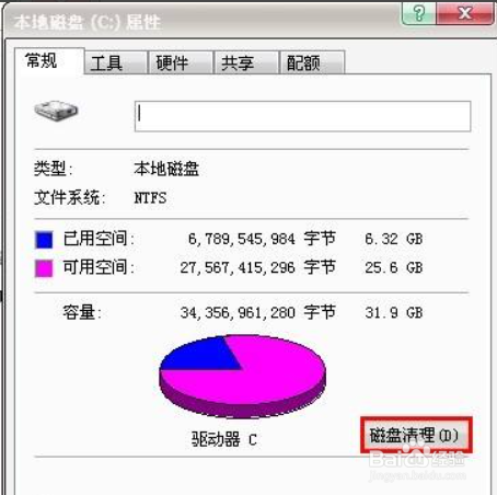 怎样清理c盘垃圾文件