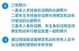 交管12123怎么绑定非本人机动车?