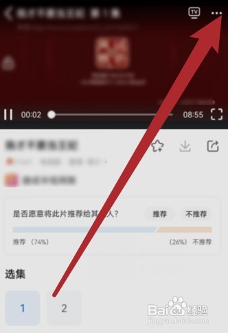 影视大全看视频的时候如何调整亮度