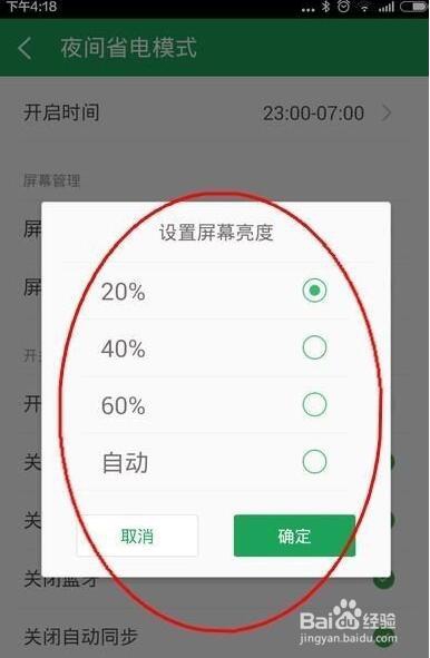 手机发热原因和解决方法(OPPO手机)