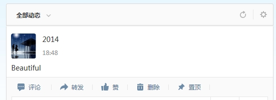 QQ怎么设置更新说说同步更新QQ签名