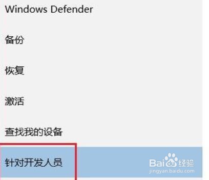 Windows11系统怎么启用开发人员模式#校园分享#