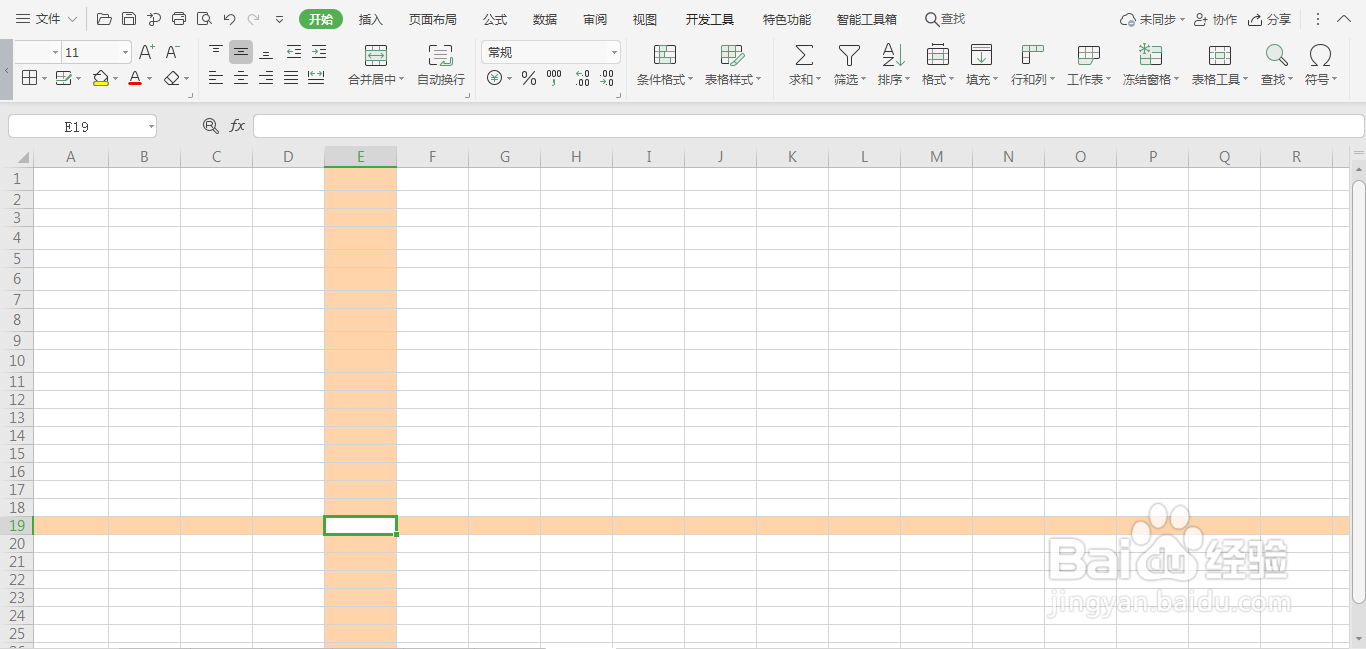 wps表格中怎样替换数据内容