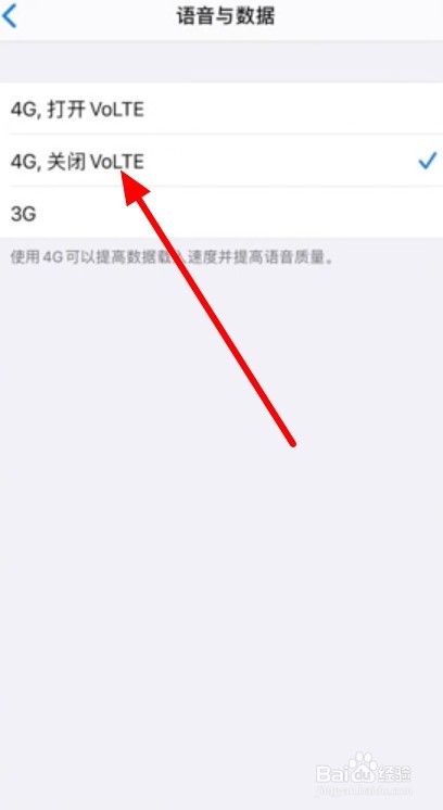 苹果手机怎么提升4g网速