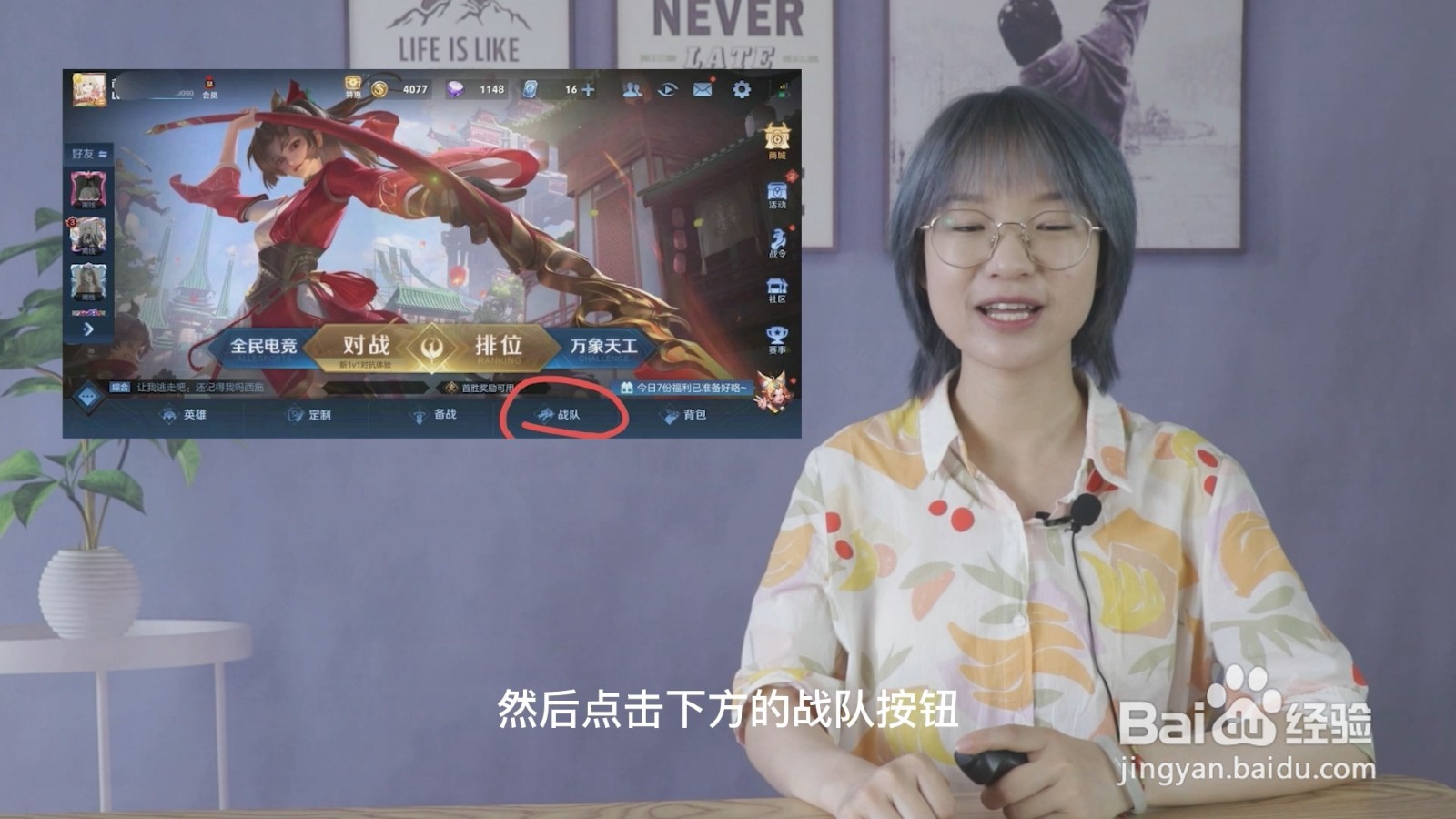 王者荣耀怎么退出小队