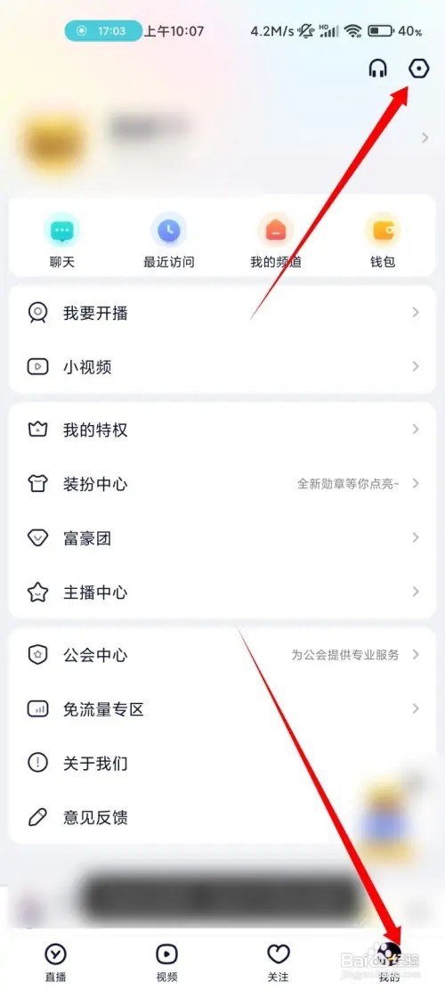 YY直播怎样开启定时关闭